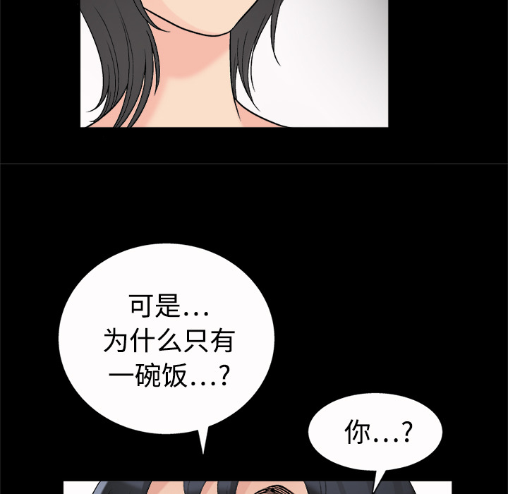 《同居》漫画最新章节同居-第 6 章免费下拉式在线观看章节第【44】张图片