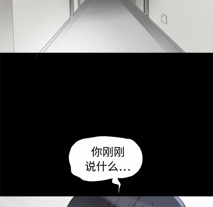 《同居》漫画最新章节同居-第 6 章免费下拉式在线观看章节第【54】张图片