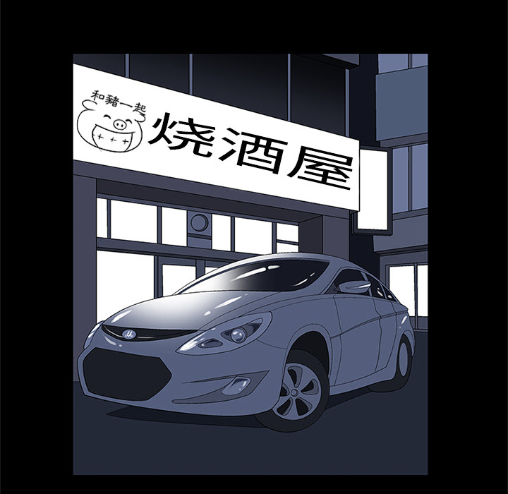 《同居》漫画最新章节同居-第 6 章免费下拉式在线观看章节第【67】张图片