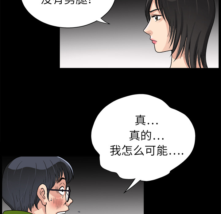 《同居》漫画最新章节同居-第 7 章免费下拉式在线观看章节第【59】张图片