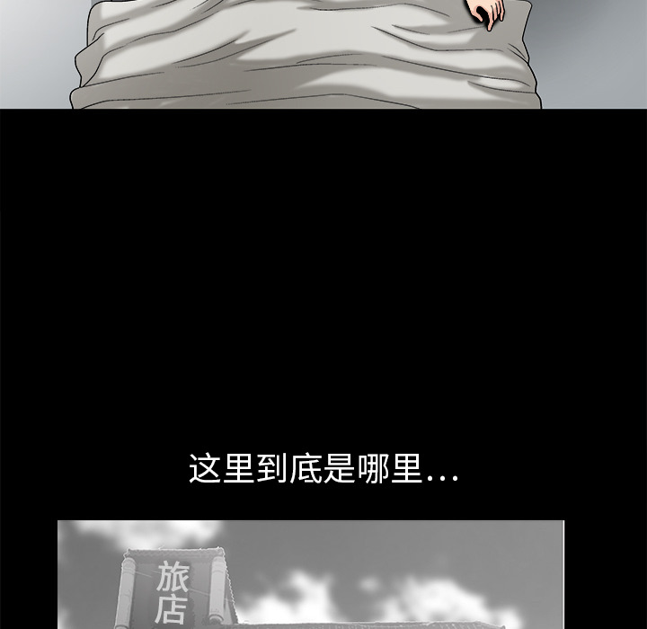 《同居》漫画最新章节同居-第 7 章免费下拉式在线观看章节第【99】张图片