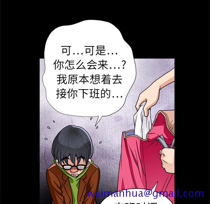 《同居》漫画最新章节同居-第 8 章免费下拉式在线观看章节第【81】张图片