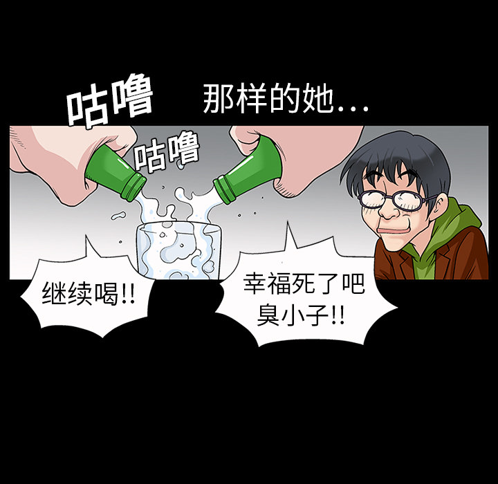 《同居》漫画最新章节同居-第 8 章免费下拉式在线观看章节第【112】张图片