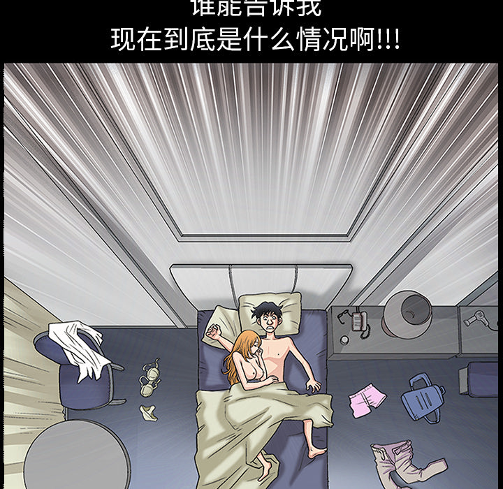 《同居》漫画最新章节同居-第 8 章免费下拉式在线观看章节第【134】张图片