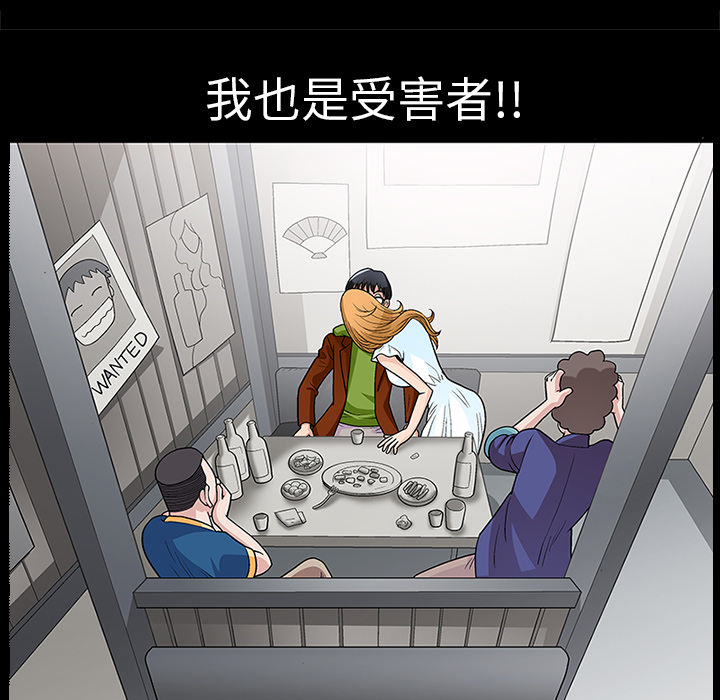 《同居》漫画最新章节同居-第 8 章免费下拉式在线观看章节第【45】张图片