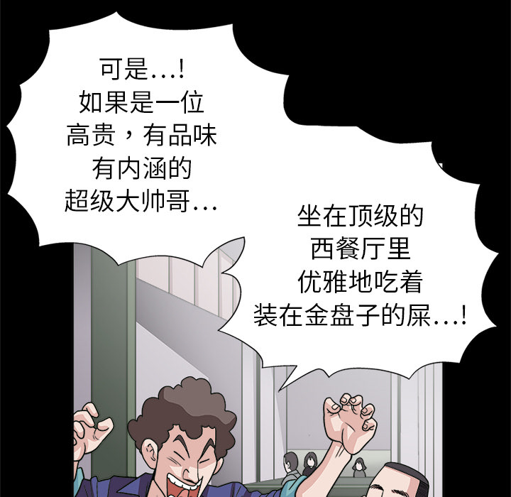 《同居》漫画最新章节同居-第 8 章免费下拉式在线观看章节第【17】张图片