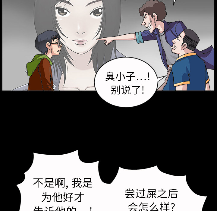 《同居》漫画最新章节同居-第 8 章免费下拉式在线观看章节第【22】张图片