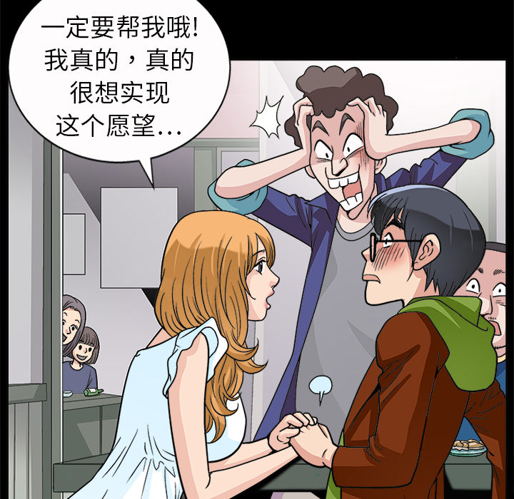 《同居》漫画最新章节同居-第 8 章免费下拉式在线观看章节第【35】张图片