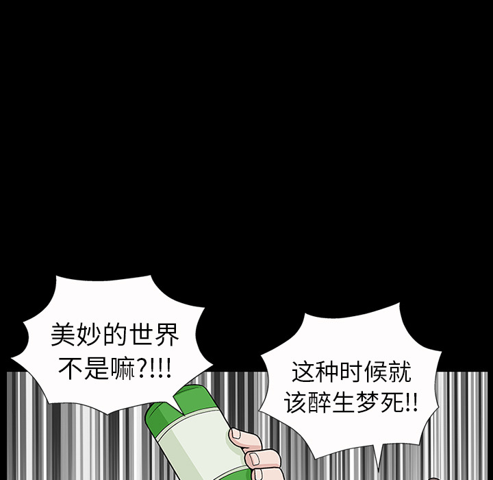 《同居》漫画最新章节同居-第 8 章免费下拉式在线观看章节第【108】张图片