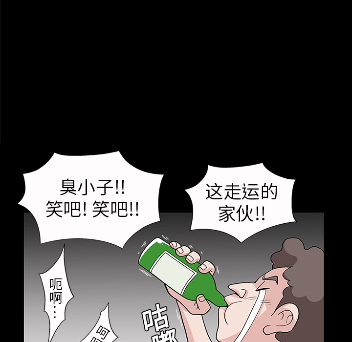 《同居》漫画最新章节同居-第 8 章免费下拉式在线观看章节第【115】张图片