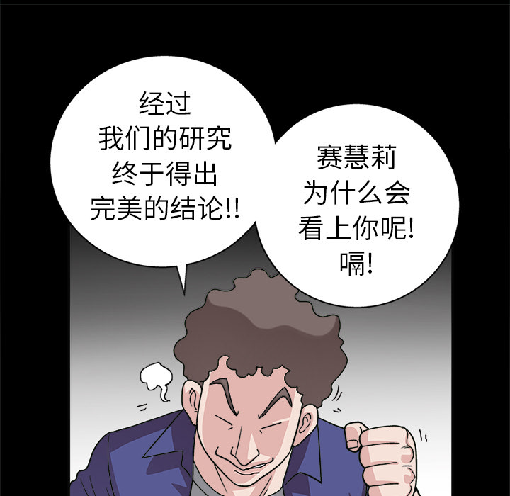 《同居》漫画最新章节同居-第 8 章免费下拉式在线观看章节第【13】张图片