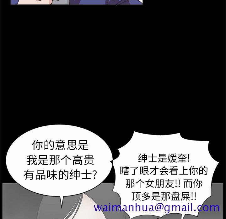 《同居》漫画最新章节同居-第 8 章免费下拉式在线观看章节第【21】张图片