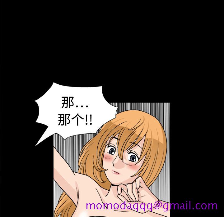 《同居》漫画最新章节同居-第 9 章免费下拉式在线观看章节第【26】张图片