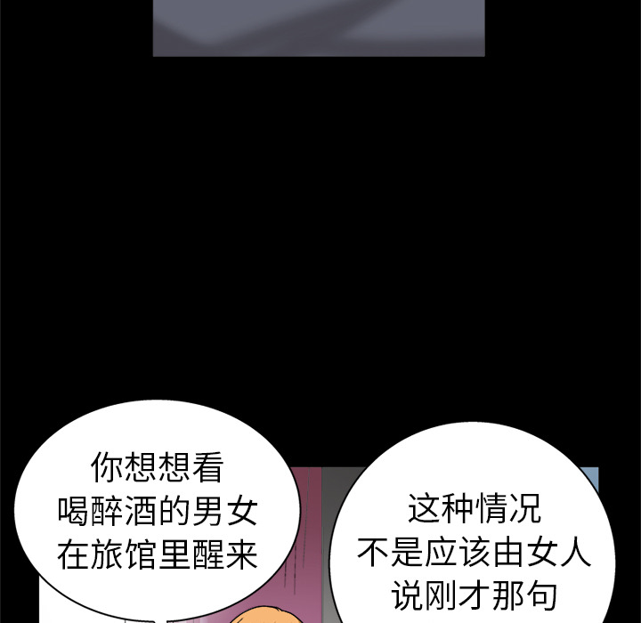 《同居》漫画最新章节同居-第 9 章免费下拉式在线观看章节第【48】张图片