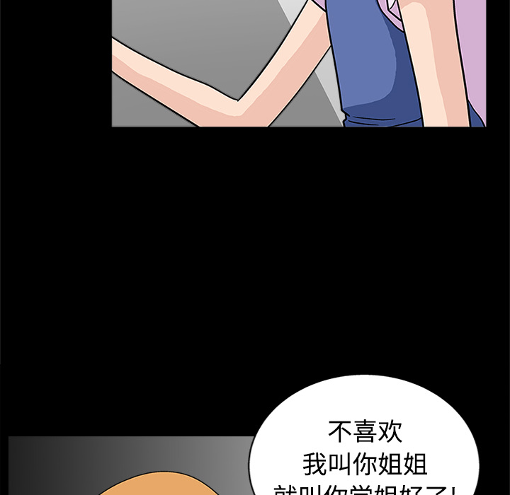 《同居》漫画最新章节同居-第 10 章免费下拉式在线观看章节第【40】张图片