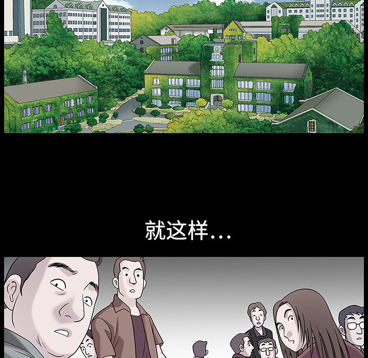 《同居》漫画最新章节同居-第 10 章免费下拉式在线观看章节第【70】张图片