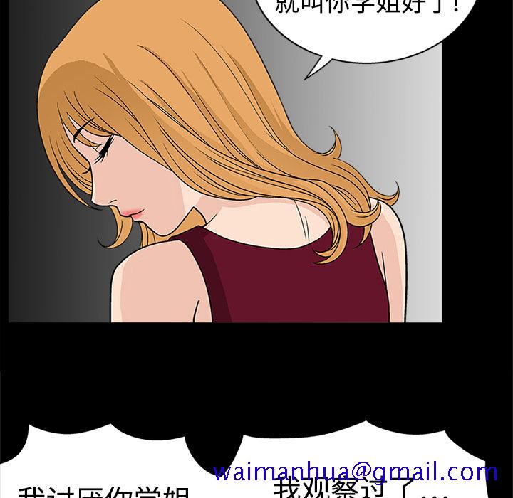 《同居》漫画最新章节同居-第 10 章免费下拉式在线观看章节第【41】张图片