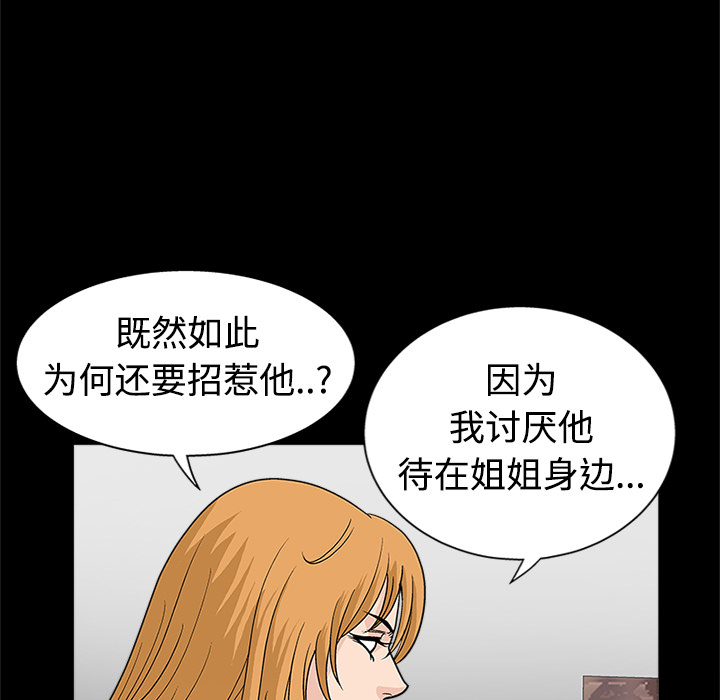 《同居》漫画最新章节同居-第 10 章免费下拉式在线观看章节第【37】张图片