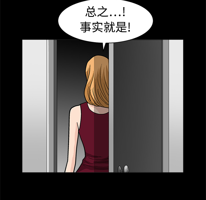 《同居》漫画最新章节同居-第 10 章免费下拉式在线观看章节第【62】张图片