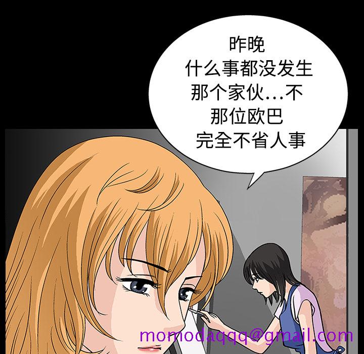 《同居》漫画最新章节同居-第 10 章免费下拉式在线观看章节第【56】张图片