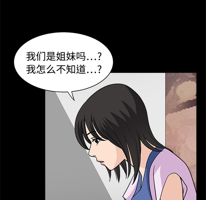 《同居》漫画最新章节同居-第 10 章免费下拉式在线观看章节第【39】张图片