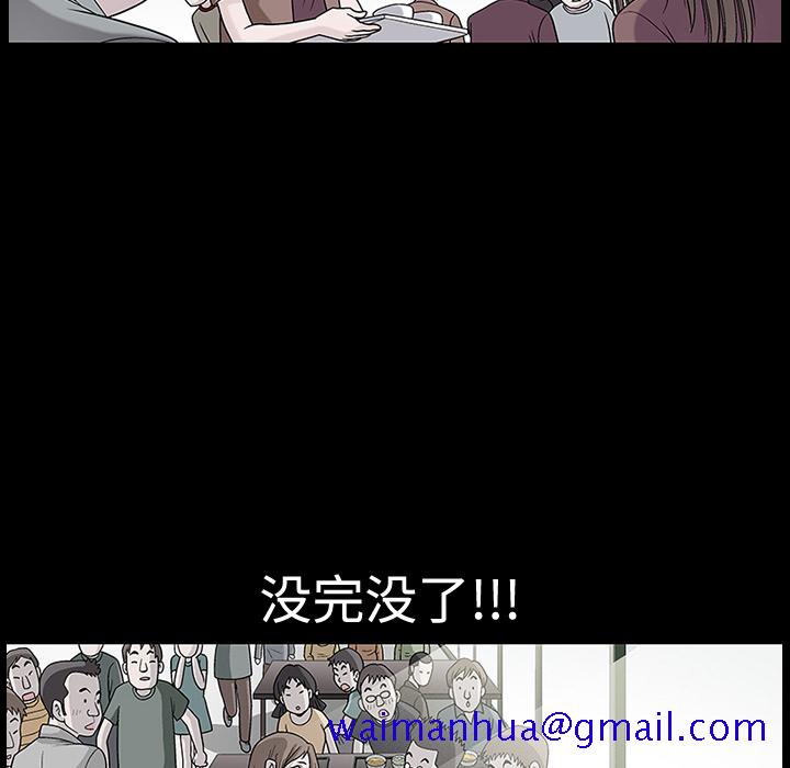 《同居》漫画最新章节同居-第 10 章免费下拉式在线观看章节第【71】张图片