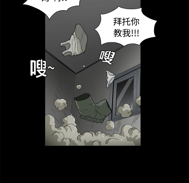 《同居》漫画最新章节同居-第 12 章免费下拉式在线观看章节第【13】张图片