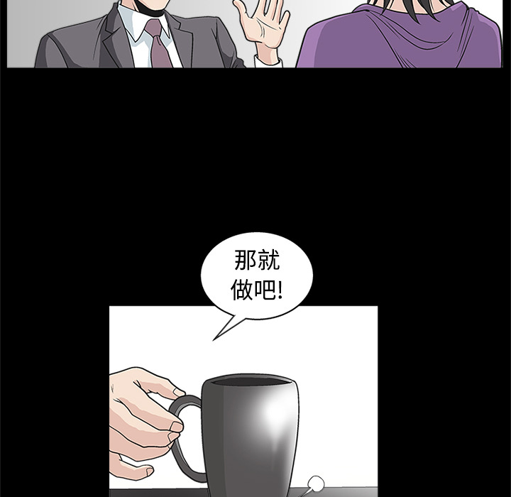 《同居》漫画最新章节同居-第 13 章免费下拉式在线观看章节第【54】张图片