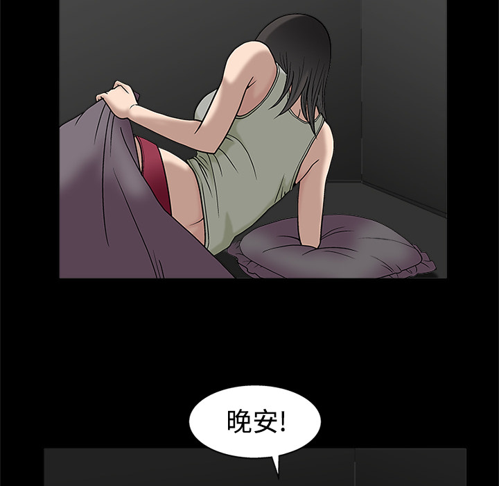 《同居》漫画最新章节同居-第 13 章免费下拉式在线观看章节第【14】张图片