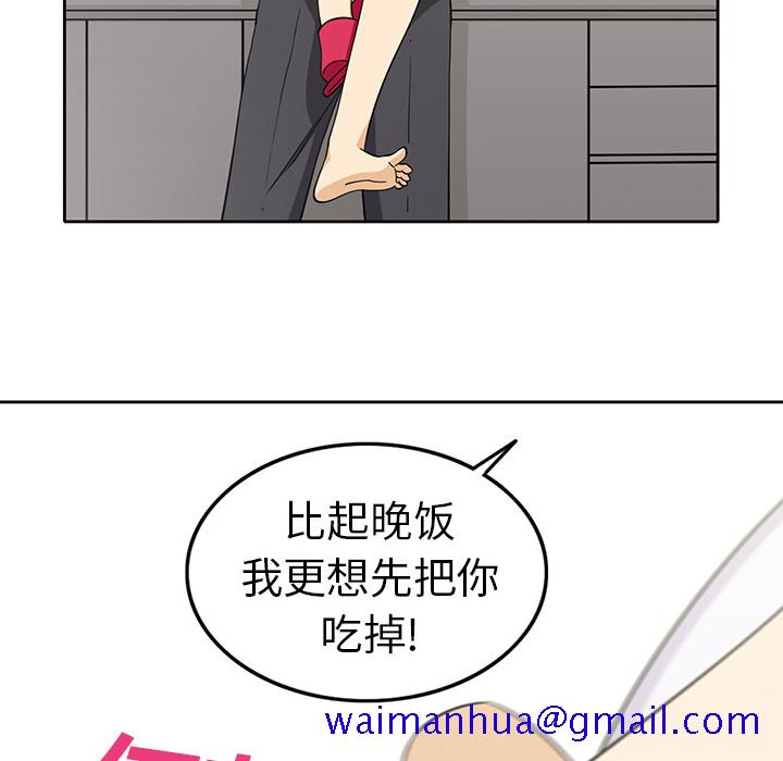 《新来的女邻居》漫画最新章节新来的女邻居-第 1 章免费下拉式在线观看章节第【61】张图片