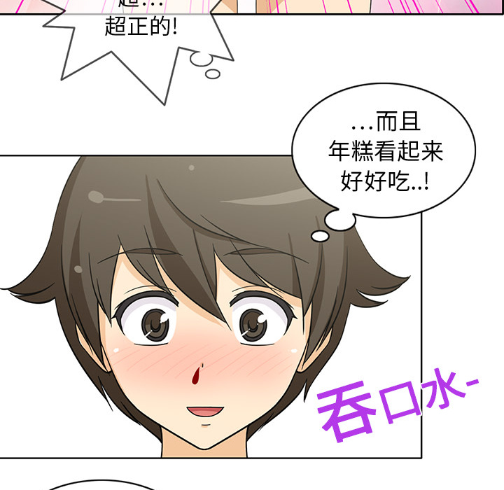 《新来的女邻居》漫画最新章节新来的女邻居-第 1 章免费下拉式在线观看章节第【37】张图片