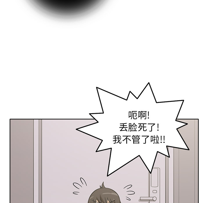 《新来的女邻居》漫画最新章节新来的女邻居-第 1 章免费下拉式在线观看章节第【52】张图片