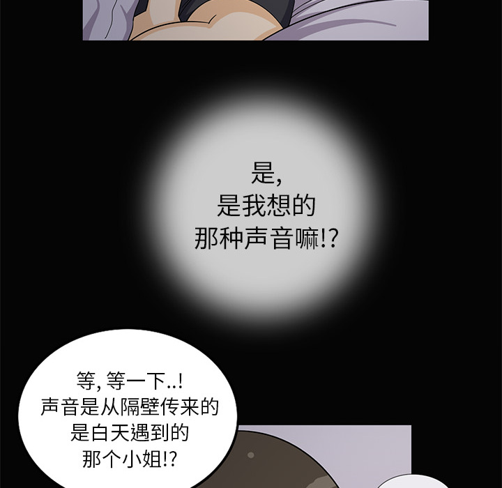 《新来的女邻居》漫画最新章节新来的女邻居-第 2 章免费下拉式在线观看章节第【10】张图片