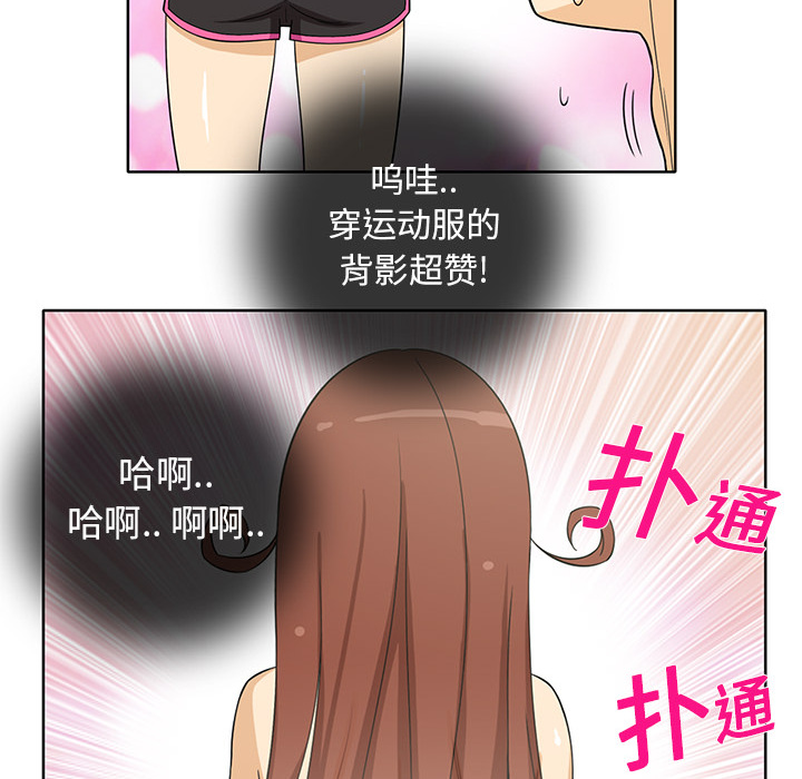 《新来的女邻居》漫画最新章节新来的女邻居-第 2 章免费下拉式在线观看章节第【42】张图片