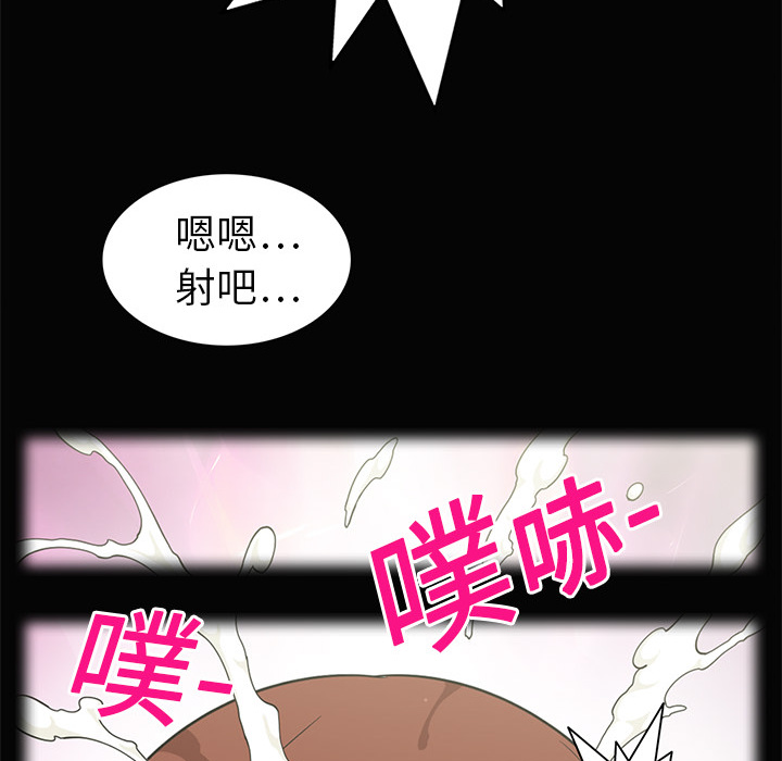 《新来的女邻居》漫画最新章节新来的女邻居-第 3 章免费下拉式在线观看章节第【24】张图片