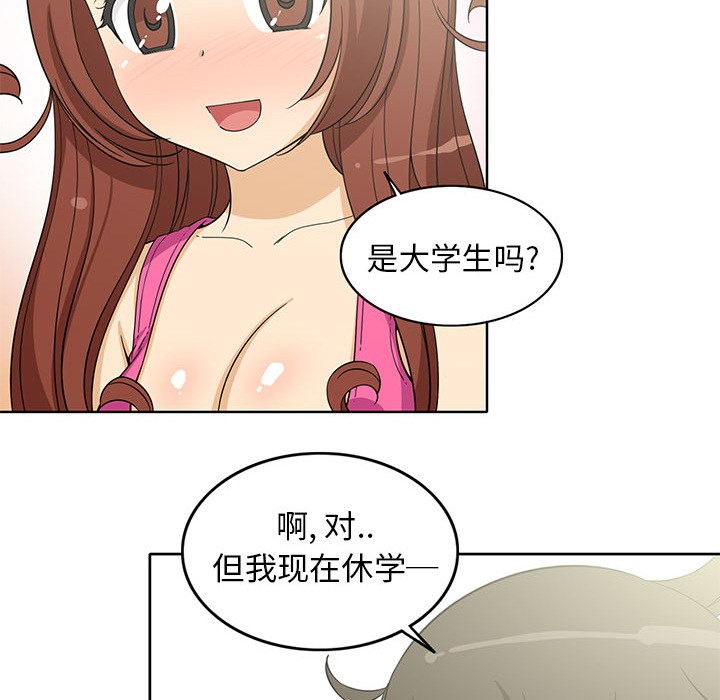 《新来的女邻居》漫画最新章节新来的女邻居-第 3 章免费下拉式在线观看章节第【42】张图片