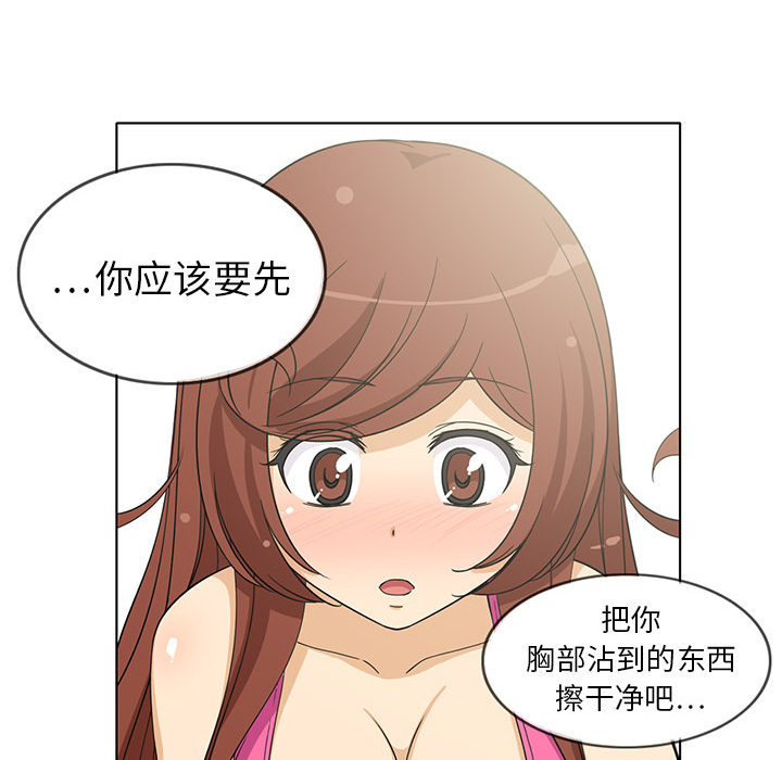 《新来的女邻居》漫画最新章节新来的女邻居-第 3 章免费下拉式在线观看章节第【29】张图片