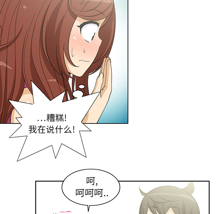 《新来的女邻居》漫画最新章节新来的女邻居-第 3 章免费下拉式在线观看章节第【33】张图片