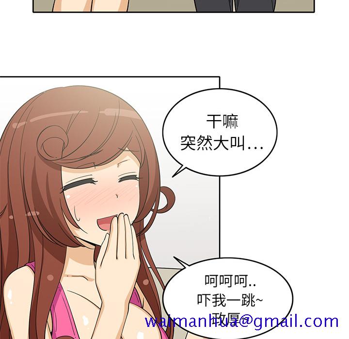 《新来的女邻居》漫画最新章节新来的女邻居-第 3 章免费下拉式在线观看章节第【51】张图片