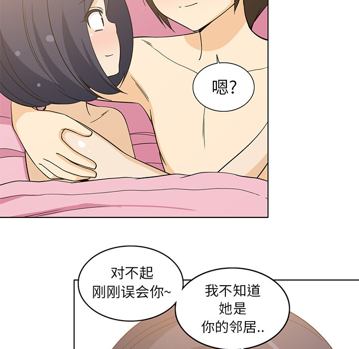 《新来的女邻居》漫画最新章节新来的女邻居-第 5 章免费下拉式在线观看章节第【47】张图片