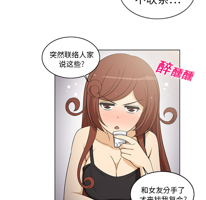 《新来的女邻居》漫画最新章节新来的女邻居-第 6 章免费下拉式在线观看章节第【33】张图片