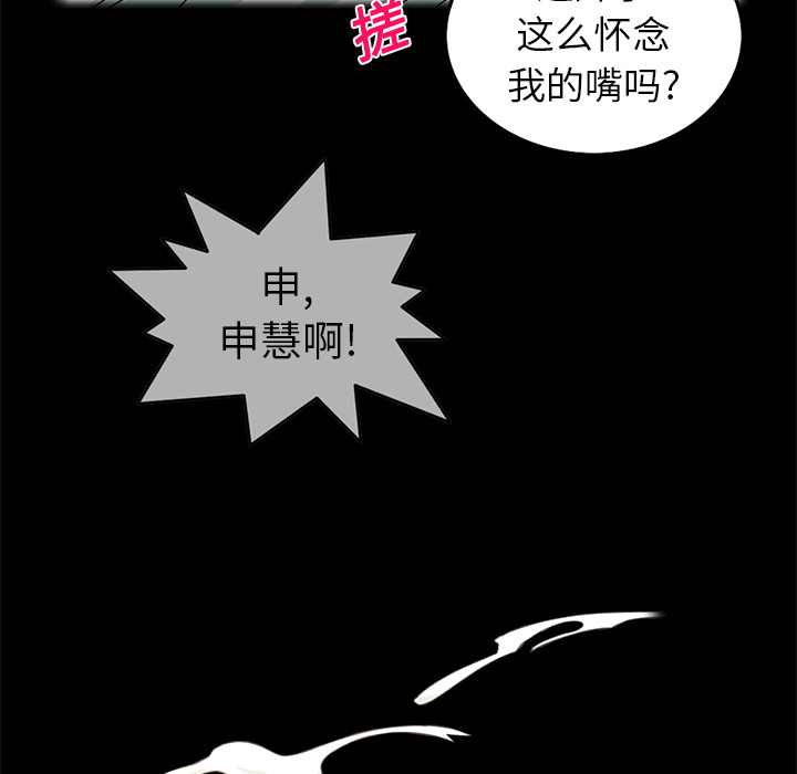 《新来的女邻居》漫画最新章节新来的女邻居-第 6 章免费下拉式在线观看章节第【42】张图片