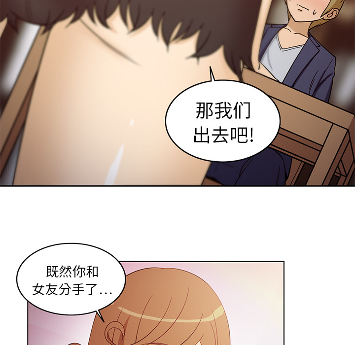 《新来的女邻居》漫画最新章节新来的女邻居-第 6 章免费下拉式在线观看章节第【29】张图片