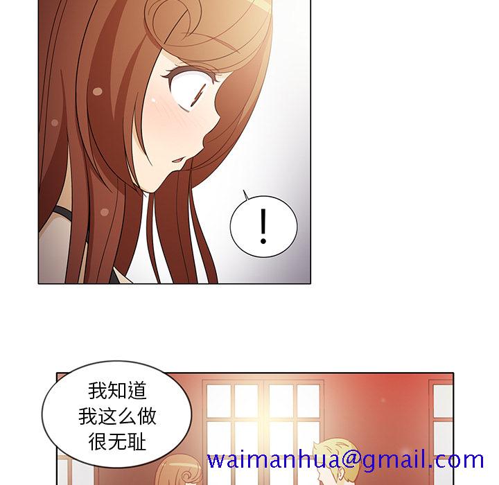 《新来的女邻居》漫画最新章节新来的女邻居-第 6 章免费下拉式在线观看章节第【11】张图片