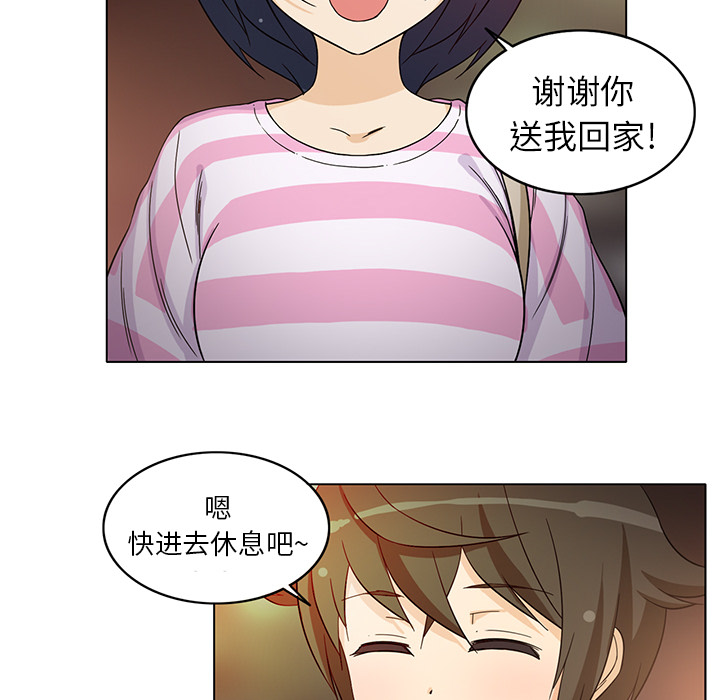 《新来的女邻居》漫画最新章节新来的女邻居-第 7 章免费下拉式在线观看章节第【37】张图片