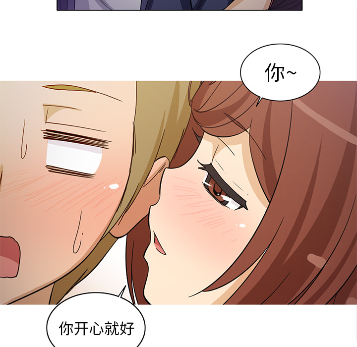 《新来的女邻居》漫画最新章节新来的女邻居-第 7 章免费下拉式在线观看章节第【43】张图片