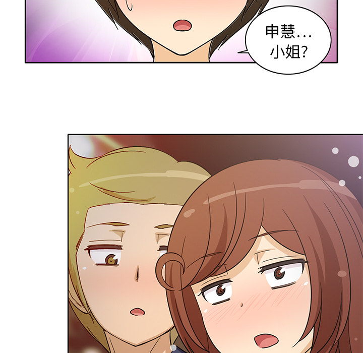 《新来的女邻居》漫画最新章节新来的女邻居-第 7 章免费下拉式在线观看章节第【47】张图片