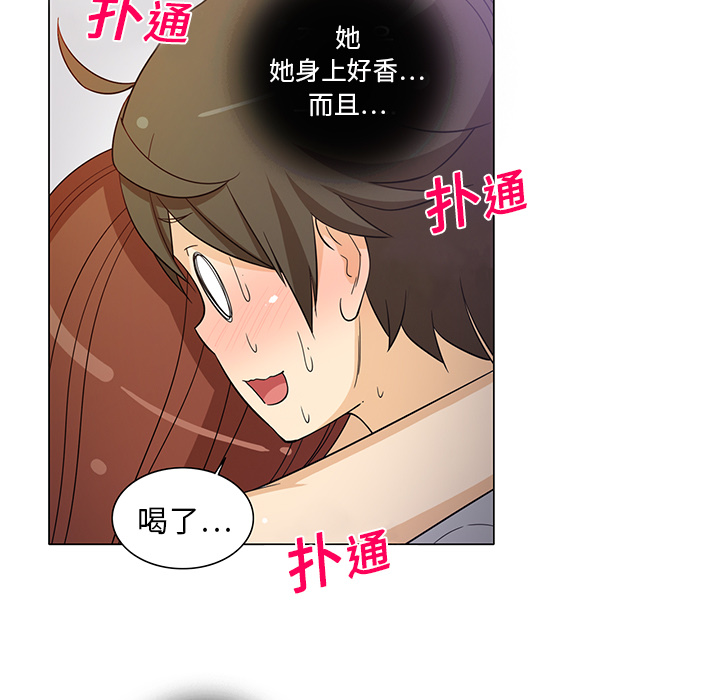 《新来的女邻居》漫画最新章节新来的女邻居-第 8 章免费下拉式在线观看章节第【15】张图片