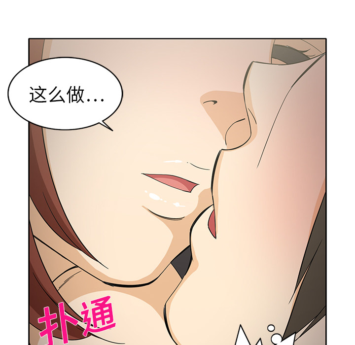 《新来的女邻居》漫画最新章节新来的女邻居-第 9 章免费下拉式在线观看章节第【23】张图片