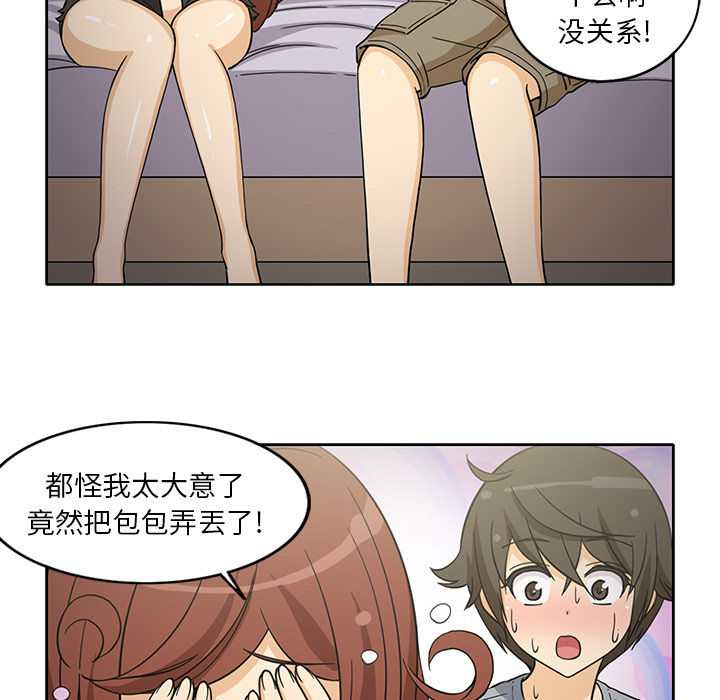 《新来的女邻居》漫画最新章节新来的女邻居-第 9 章免费下拉式在线观看章节第【7】张图片